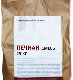 Печная смесь 25 кг