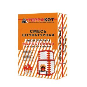 Смесь штукатурная Терракот жаростойкая